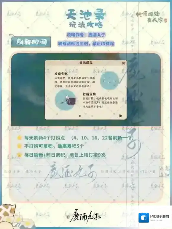 桃源深处有人家湖面