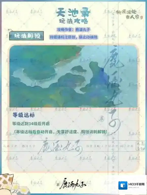 桃源深处有人家打捞