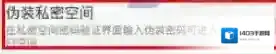 掌心管家伪装