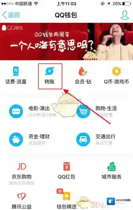 qq名片赞主界面