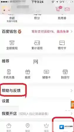 百度糯米如图