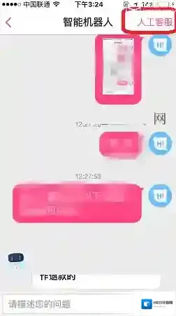 百度糯米帮助与反馈