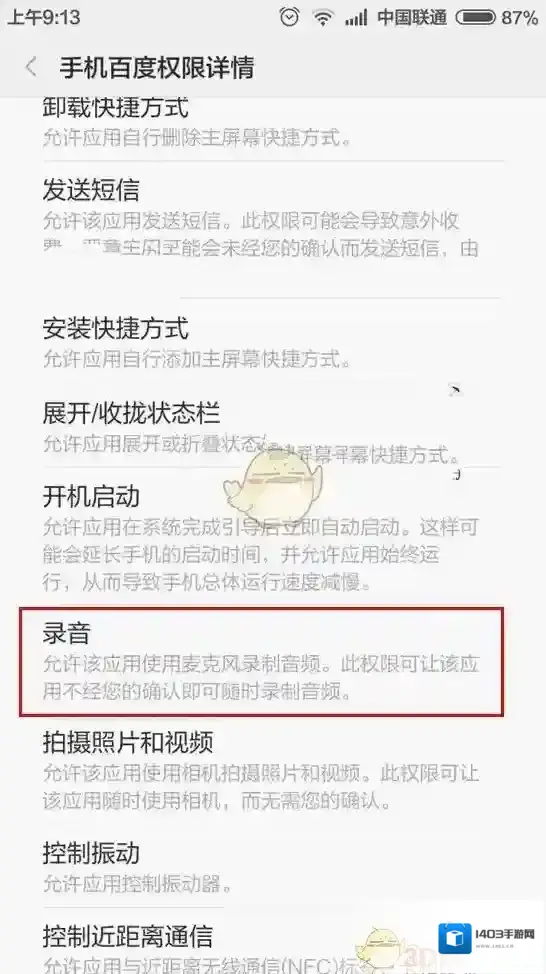 手机百度如果是