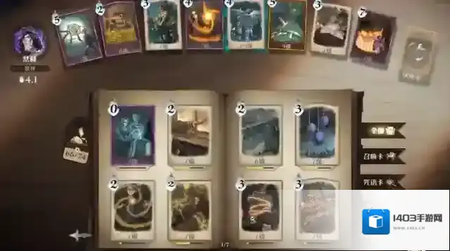 哈利波特魔法觉醒禁林