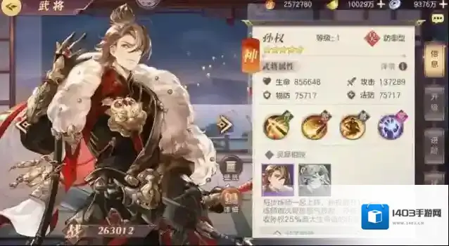 三国志幻想大陆玩家