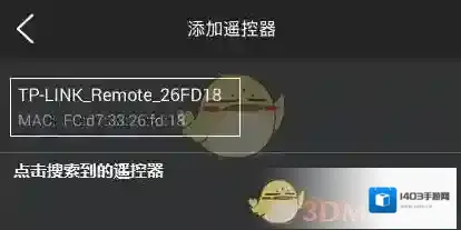 智能无线遥控器该软件