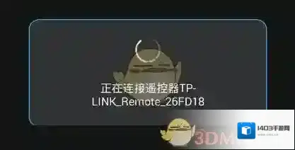 智能无线遥控器添加