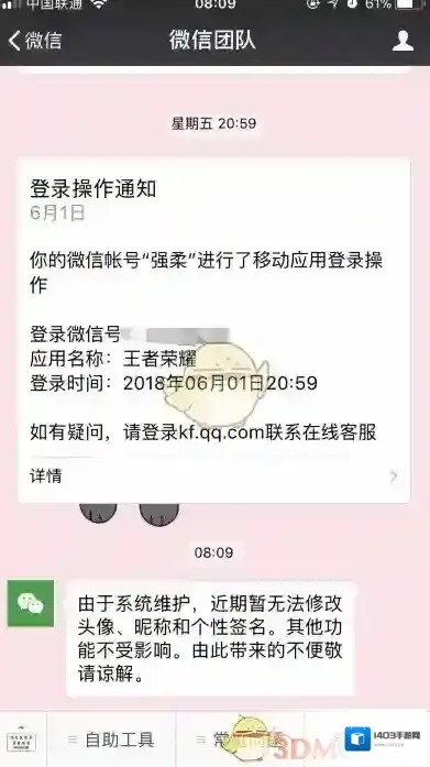 微信头像
