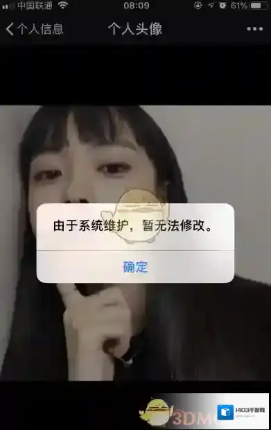 微信修改