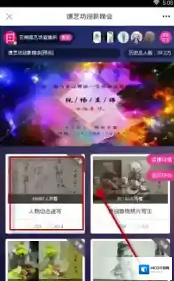 美术宝点击