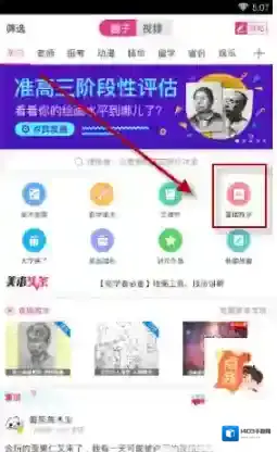 美术宝打开软件