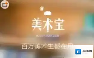 美术宝观看直播