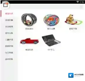 当好妈界面