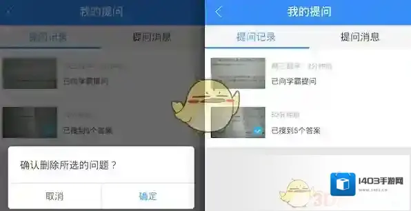 作业帮提问题