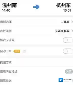 高铁管家选择
