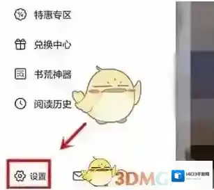 塔读文学清除缓存
