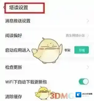 塔读文学字样