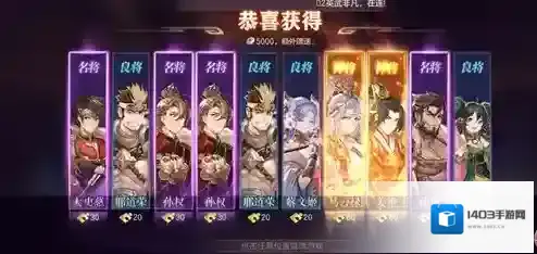 三国志幻想大陆.兑换码游戏