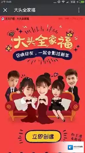 天天P图模板