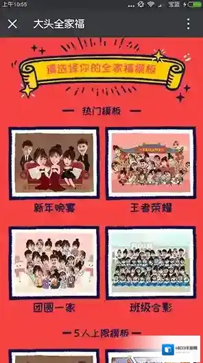 天天P图家人