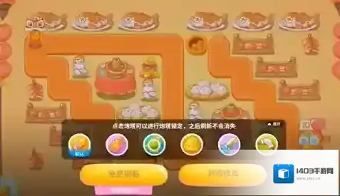 保卫萝卜4烟花