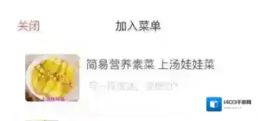 下厨房就可以