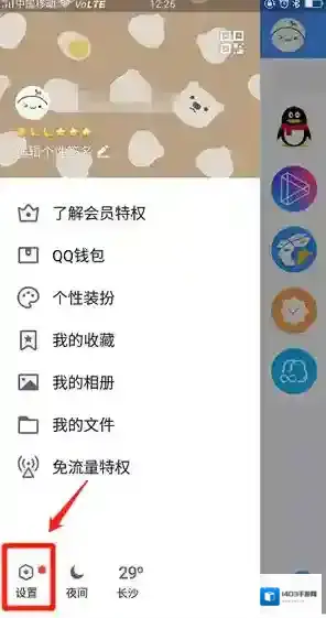 QQ辅助功能