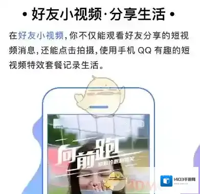 QQ好友