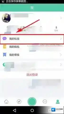 Tutu私信
