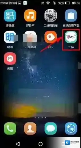 Tutu好友