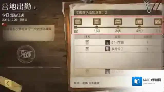 明日之后游戏