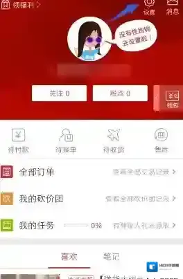 洋码头收货地址