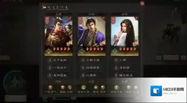 三国志战略版法正