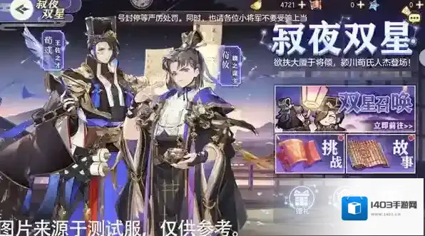 三国志幻想大陆玩家