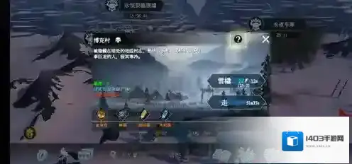 冰原守卫者地图