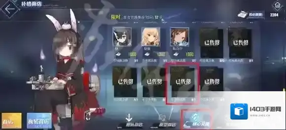 碧蓝航线共斗