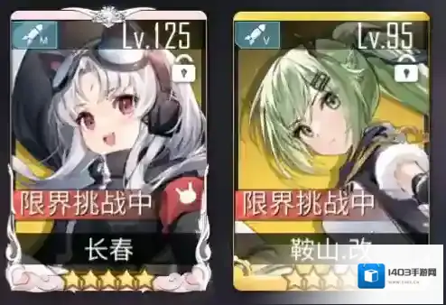 碧蓝航线装备