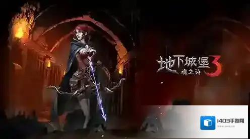 地下城堡3矿洞