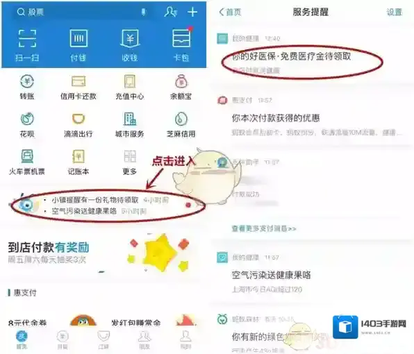 支付宝到店