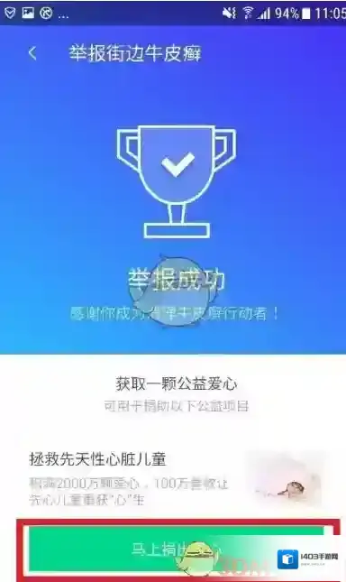 腾讯手机管家牛皮癣