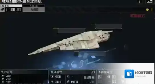 无尽的拉格朗日战舰