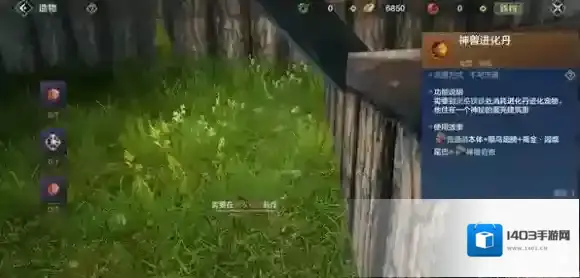 妄想山海元神
