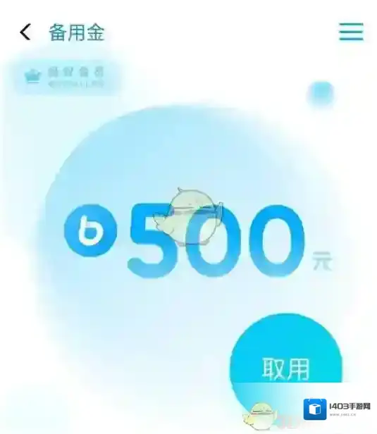 支付宝取用
