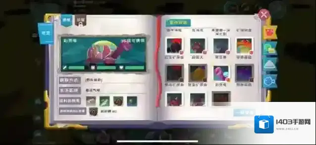 创造与魔法抓捕