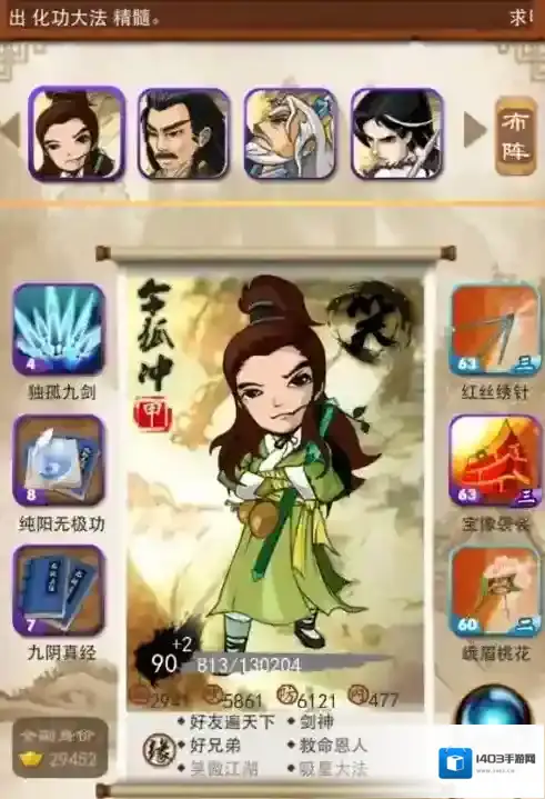 大掌门探秘