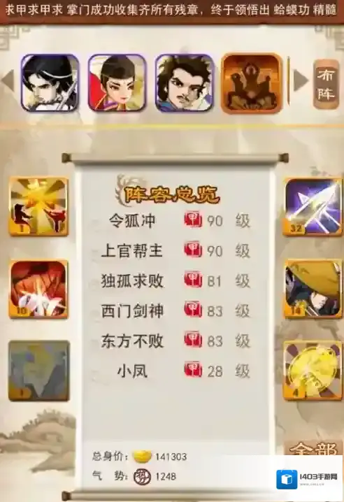 大掌门寒凌刀