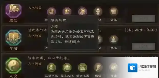 三国志战略版搭配