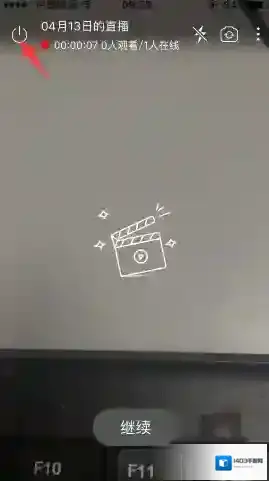 北京时间怎么退出