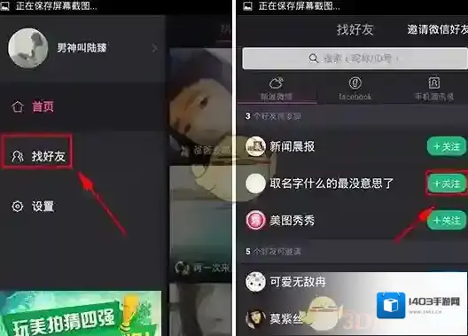 美拍添加
