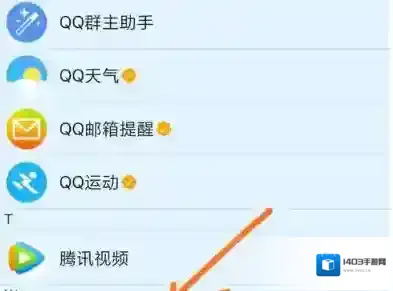 QQ在这个